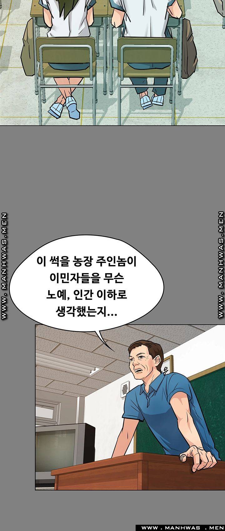 Queen Bee Raw Chapter 160 - Page 42