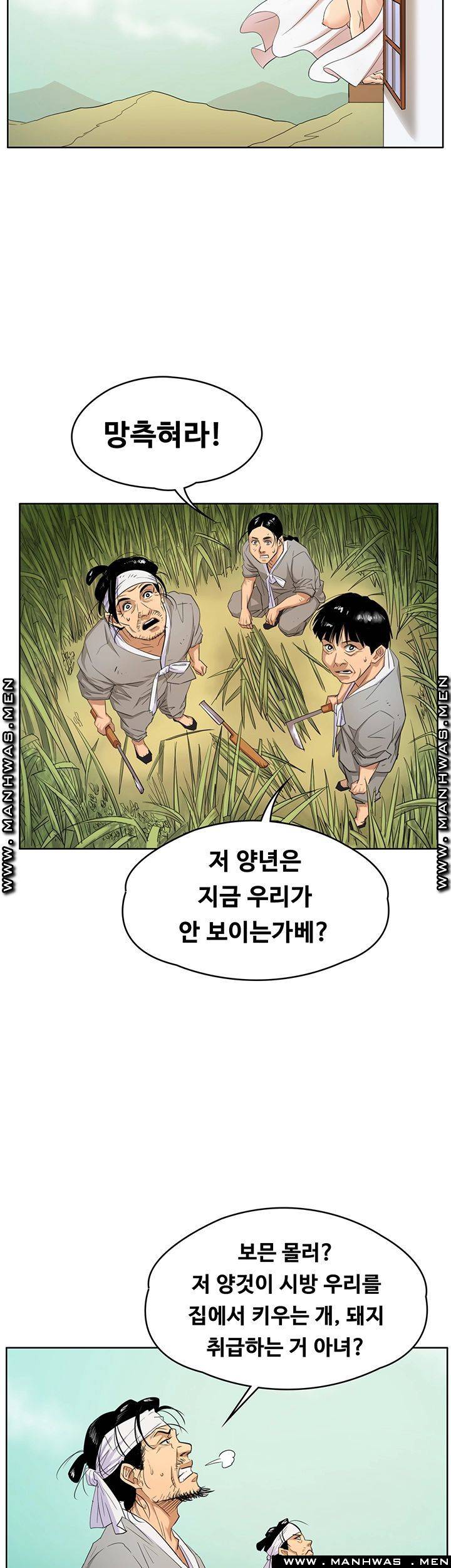 Queen Bee Raw Chapter 160 - Page 46