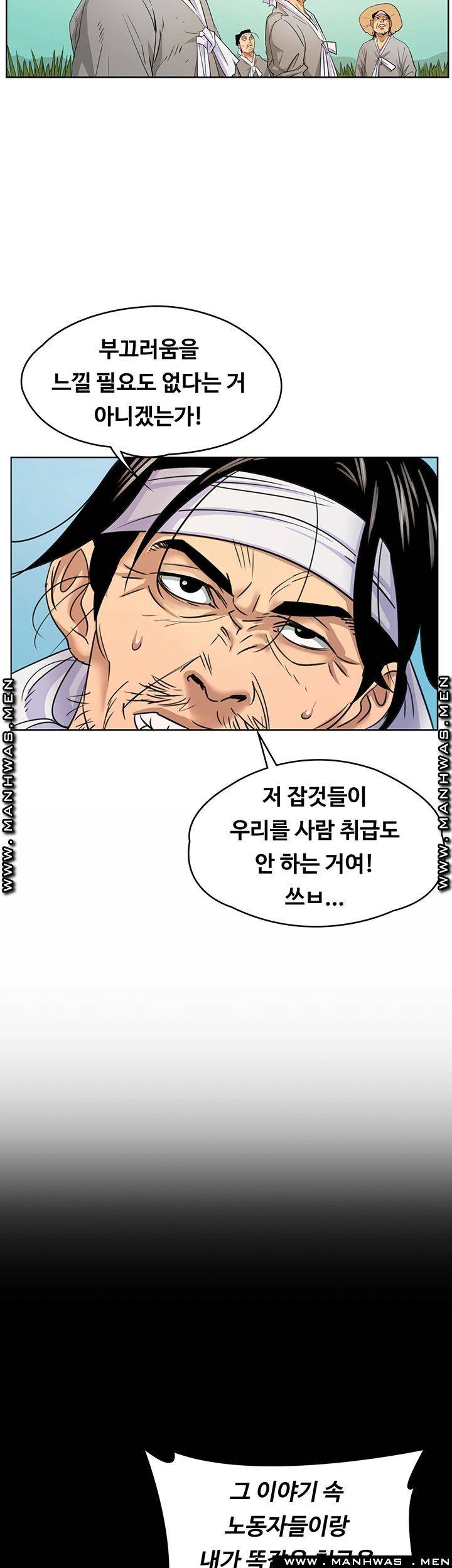 Queen Bee Raw Chapter 160 - Page 47