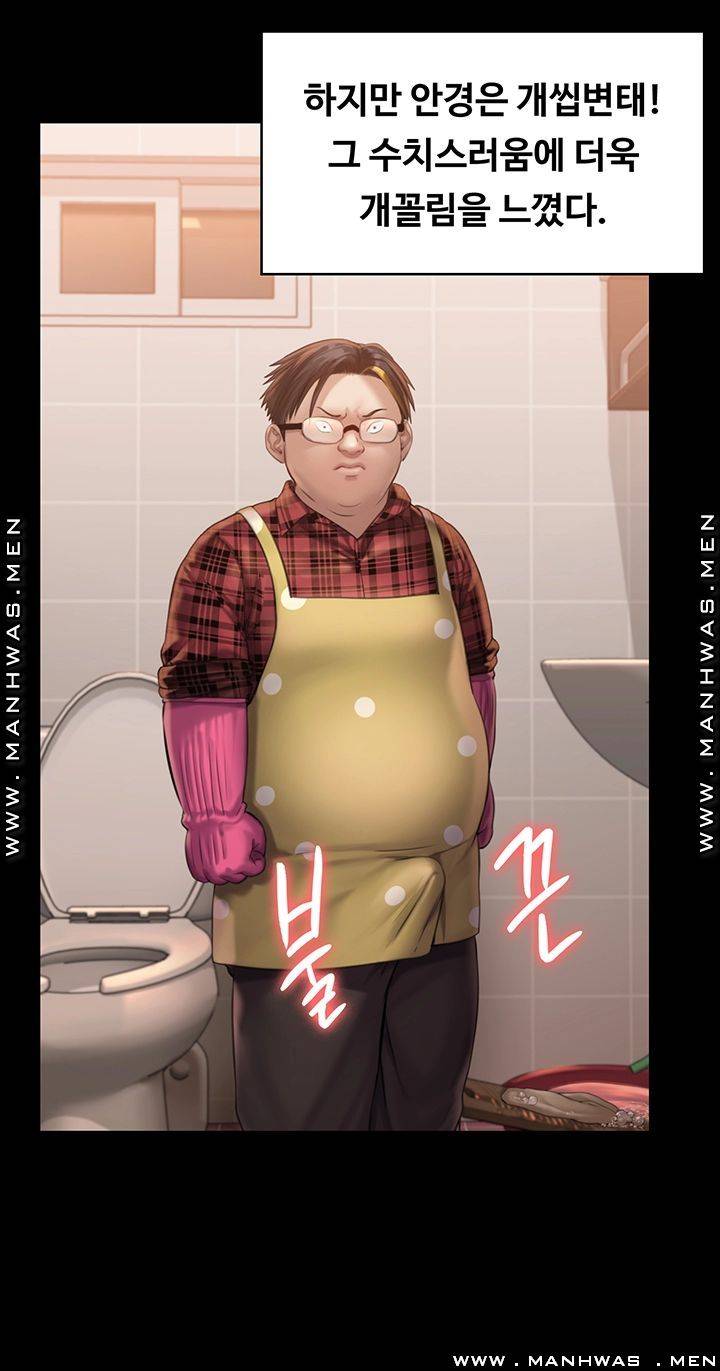 Queen Bee Raw Chapter 160 - Page 49