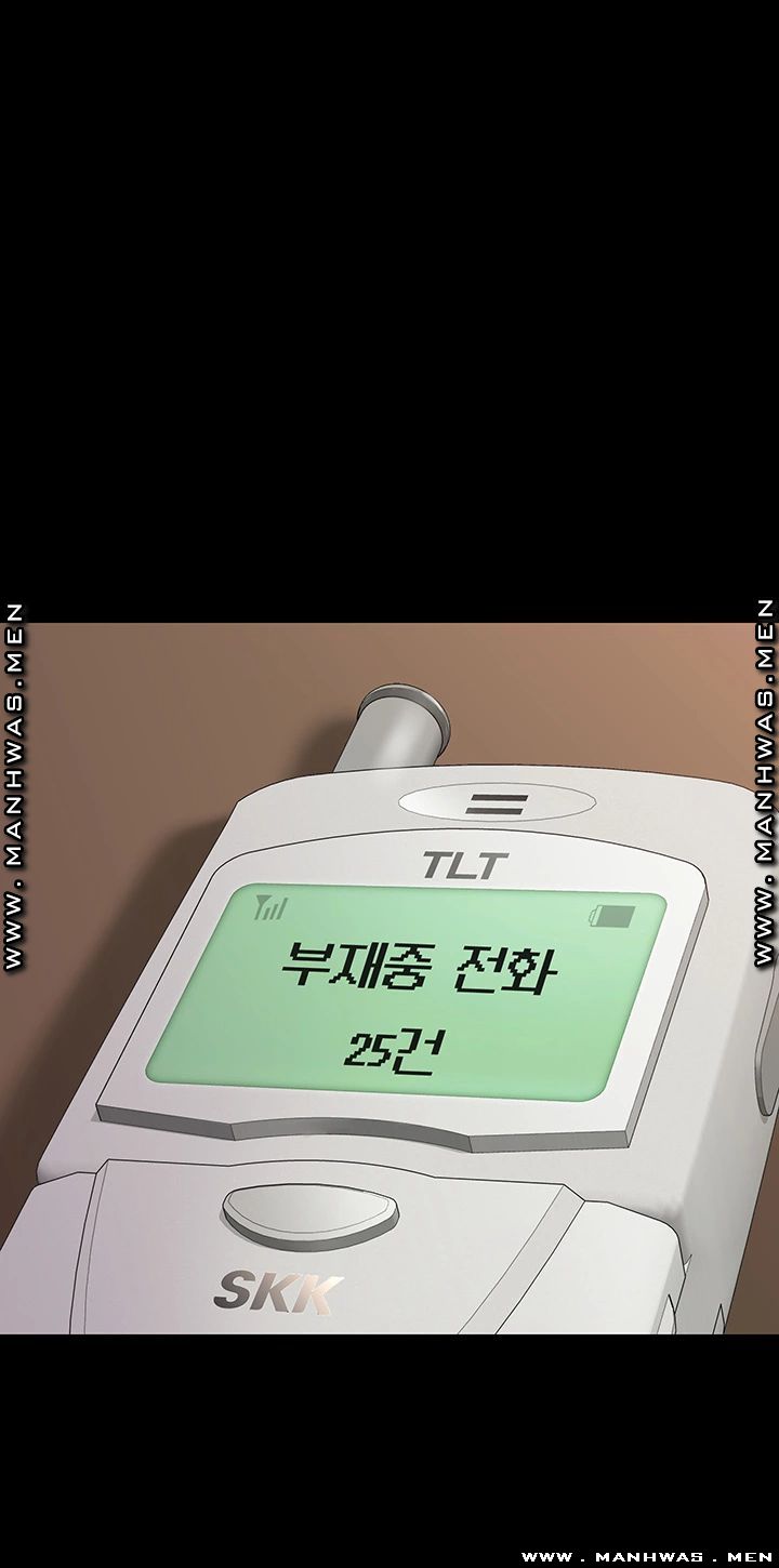 Queen Bee Raw Chapter 162 - Page 1