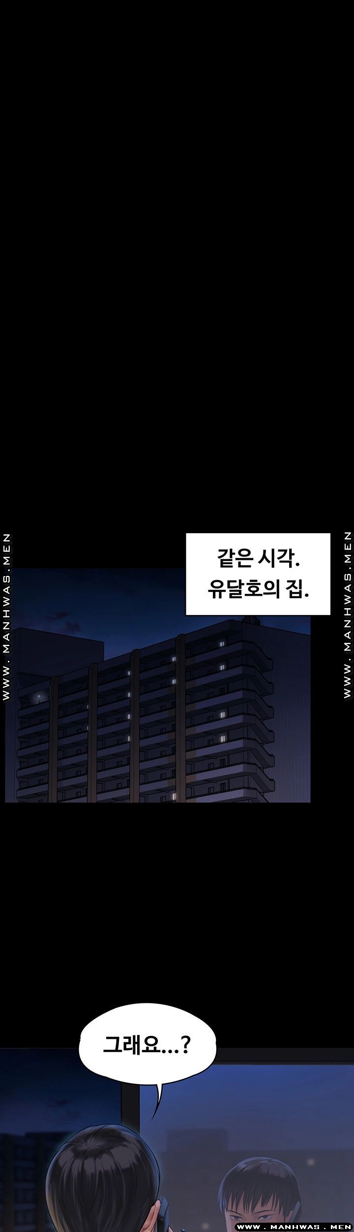 Queen Bee Raw Chapter 162 - Page 22