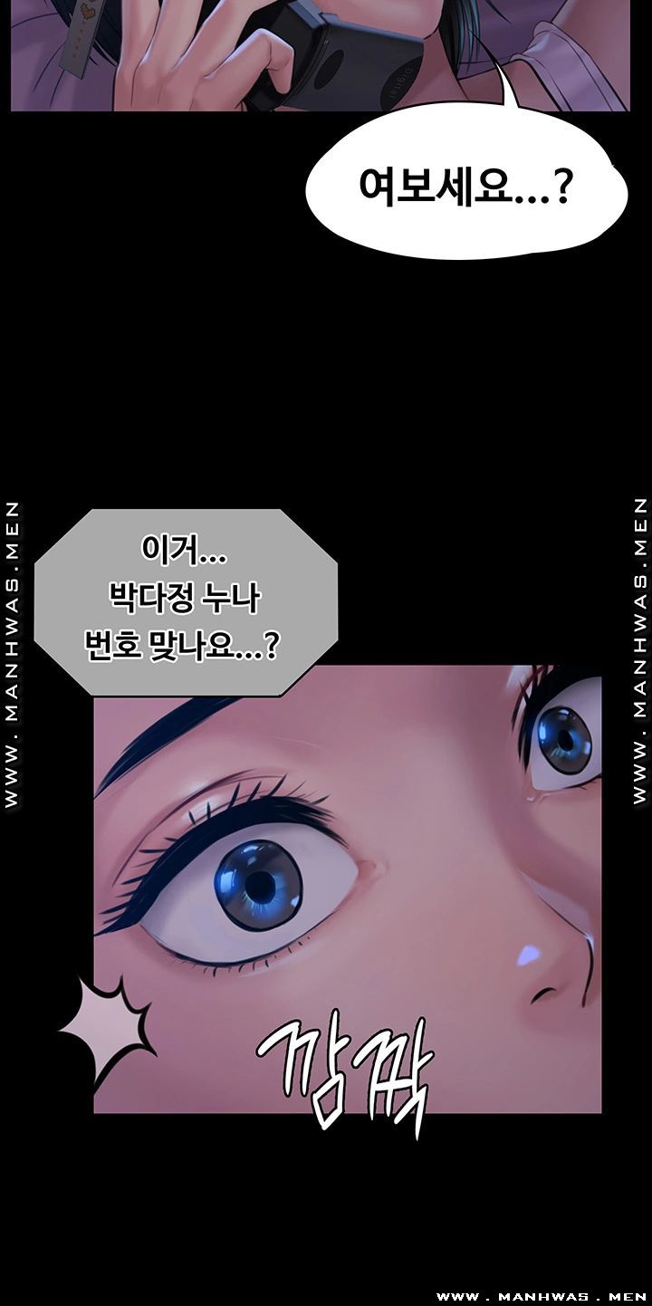 Queen Bee Raw Chapter 162 - Page 32