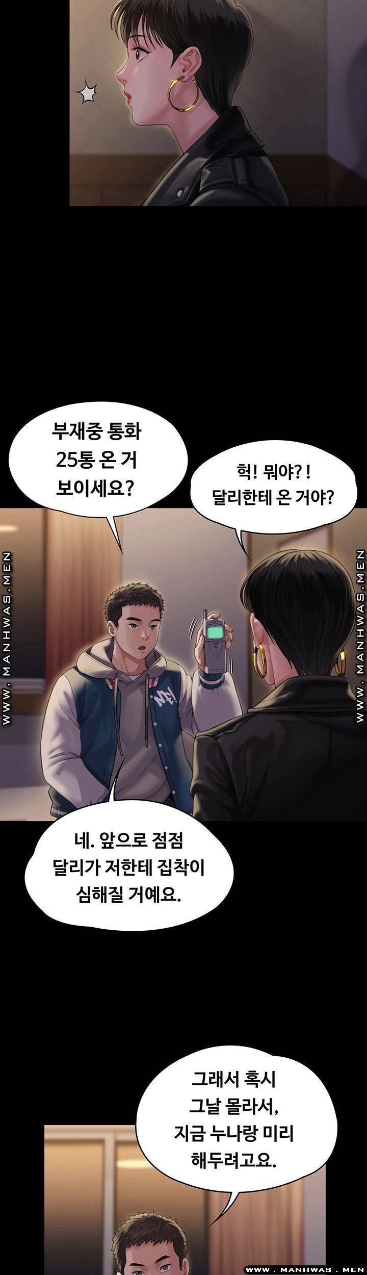 Queen Bee Raw Chapter 162 - Page 41