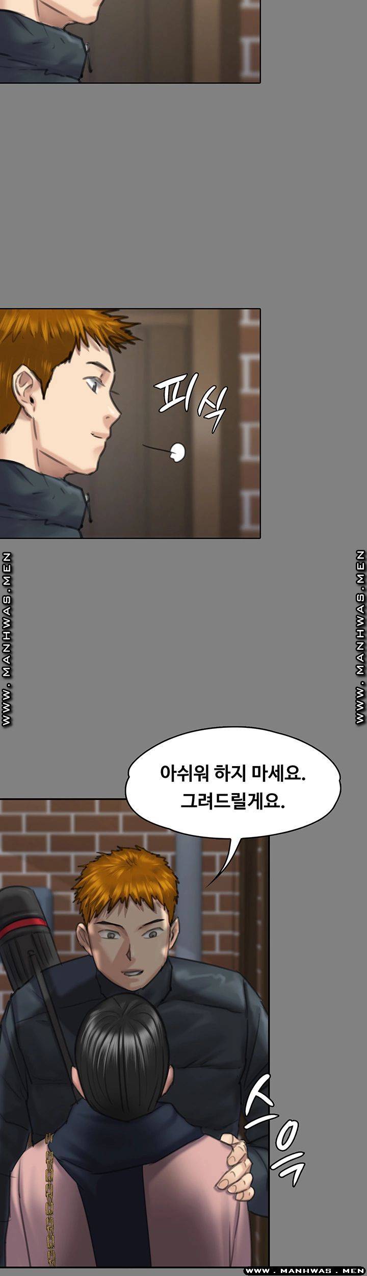 Queen Bee Raw Chapter 162 - Page 46