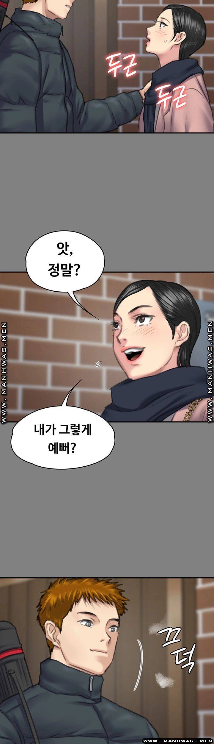 Queen Bee Raw Chapter 162 - Page 48