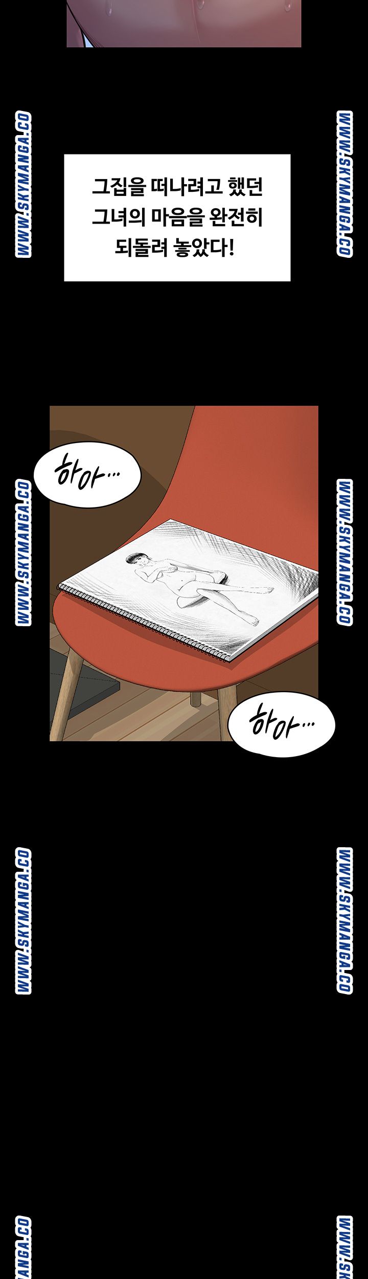 Queen Bee Raw Chapter 164 - Page 27