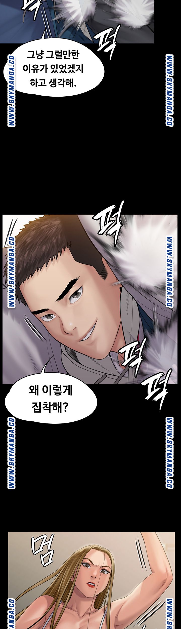 Queen Bee Raw Chapter 164 - Page 33