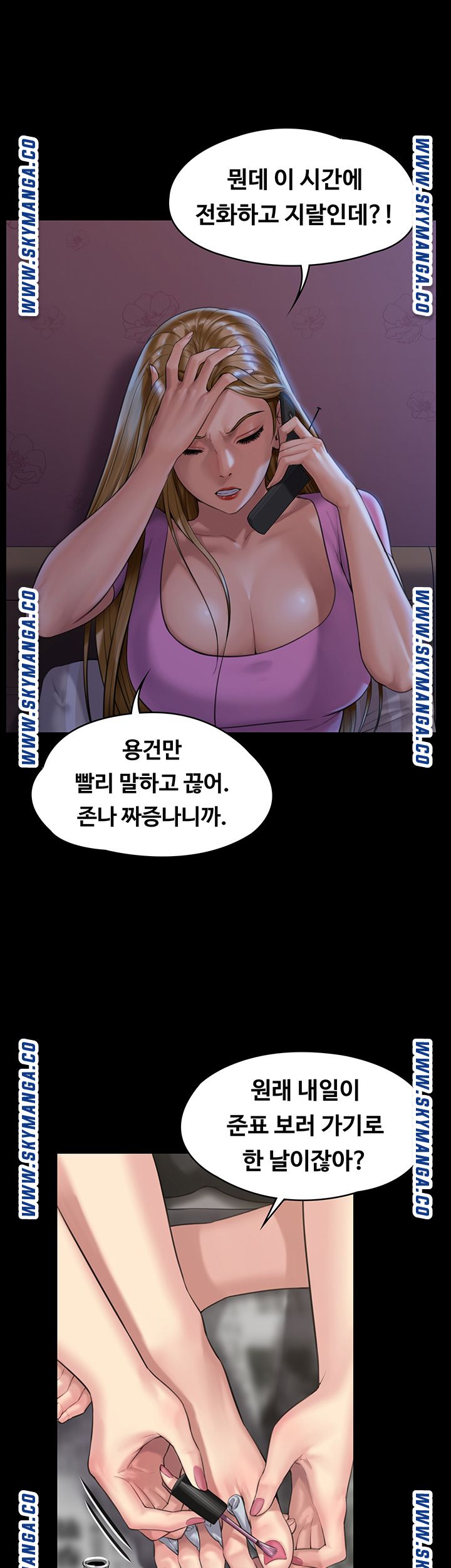 Queen Bee Raw Chapter 164 - Page 47