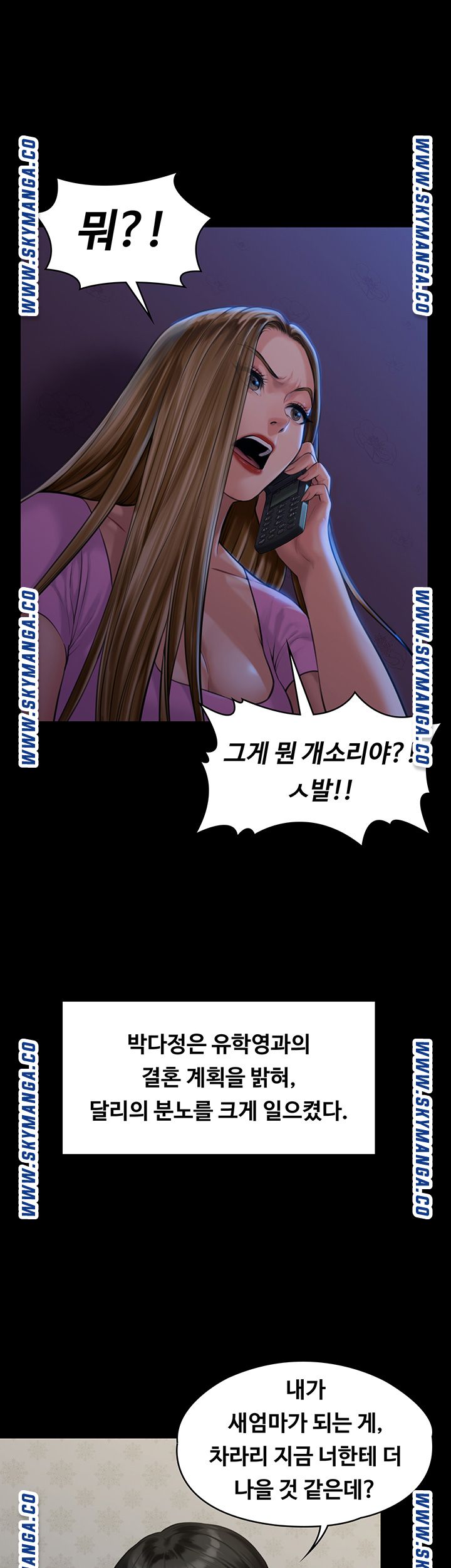 Queen Bee Raw Chapter 164 - Page 53