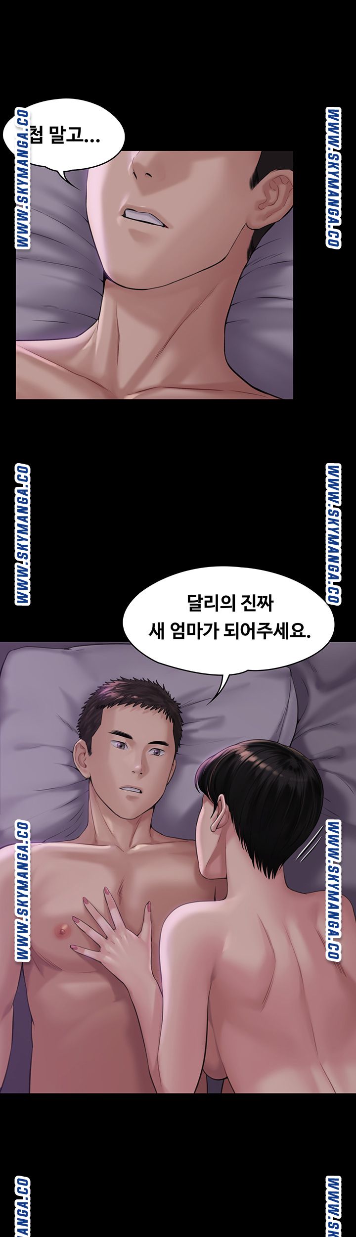 Queen Bee Raw Chapter 164 - Page 7