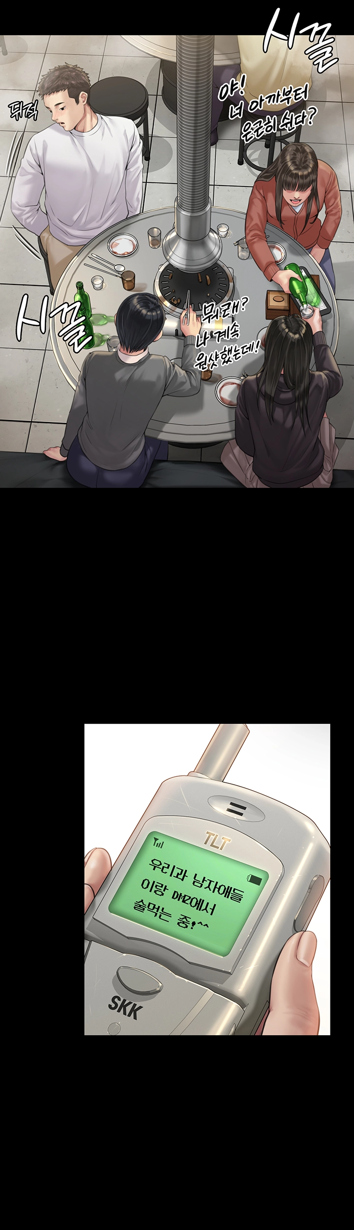 Queen Bee Raw Chapter 166 - Page 29