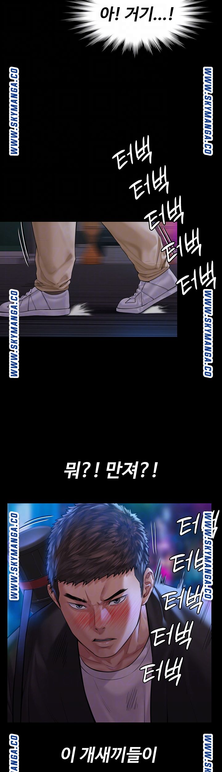 Queen Bee Raw Chapter 168 - Page 12