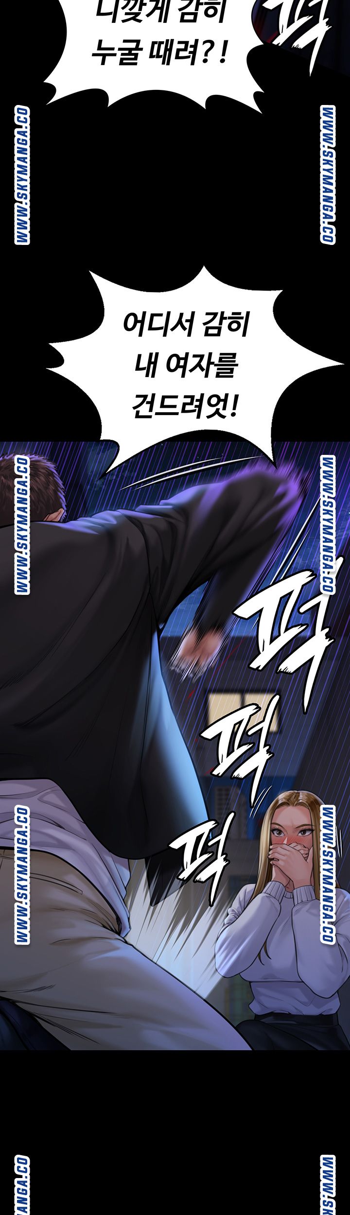 Queen Bee Raw Chapter 169 - Page 33