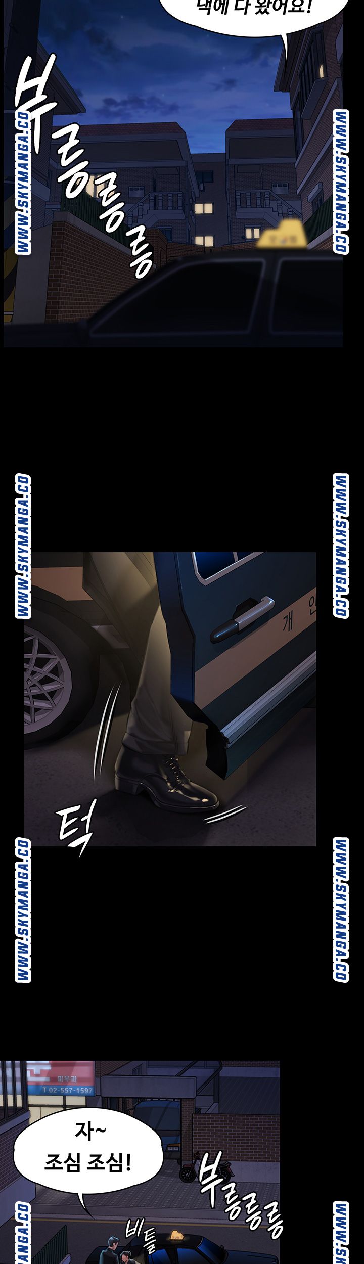 Queen Bee Raw Chapter 169 - Page 36