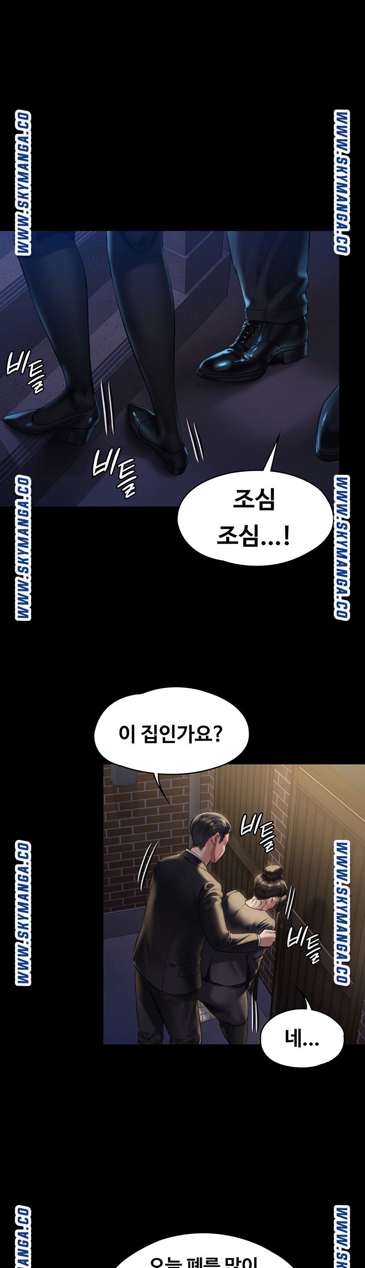 Queen Bee Raw Chapter 169 - Page 39