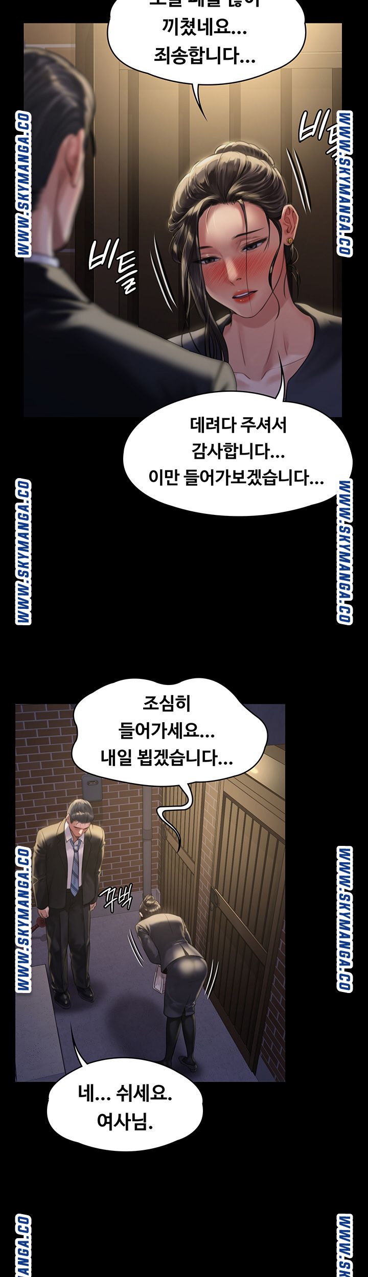 Queen Bee Raw Chapter 169 - Page 40
