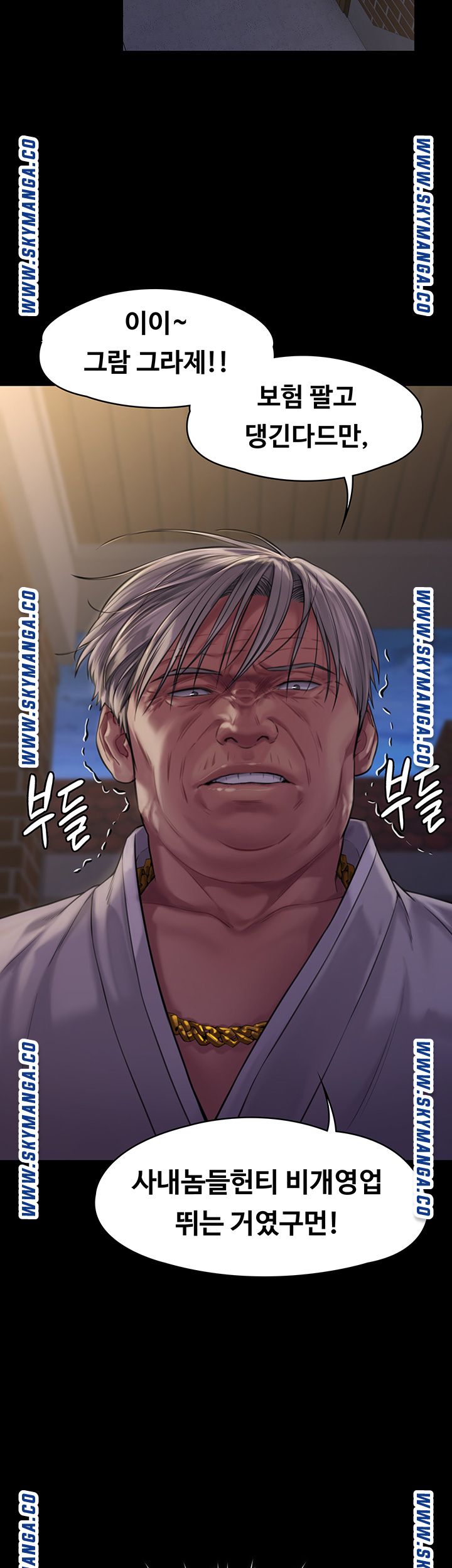 Queen Bee Raw Chapter 169 - Page 45