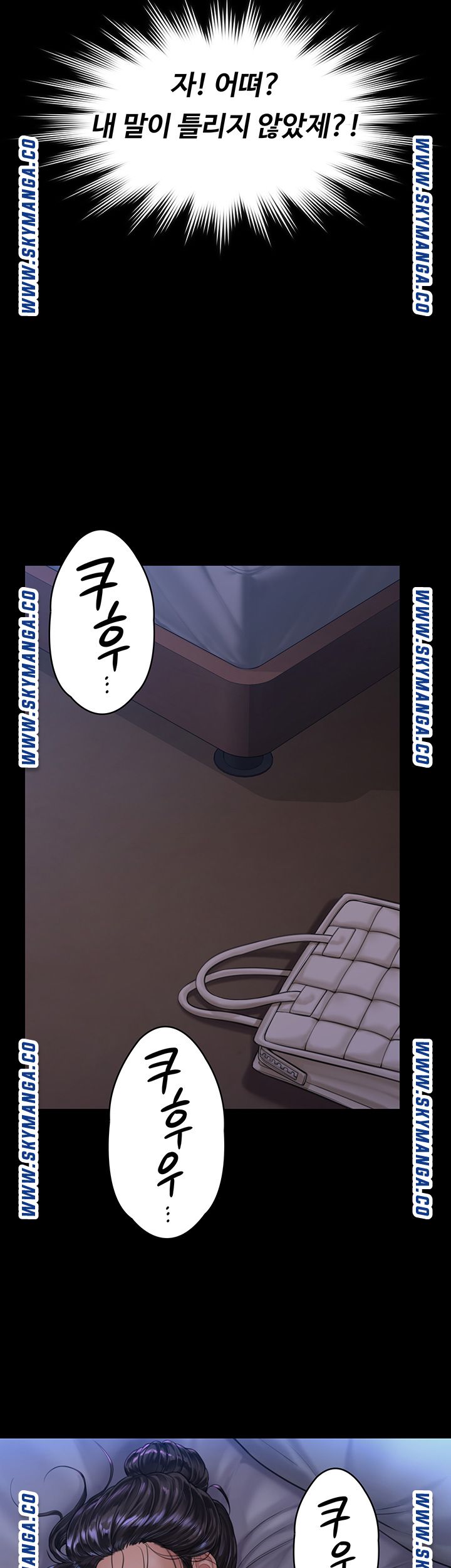 Queen Bee Raw Chapter 169 - Page 46