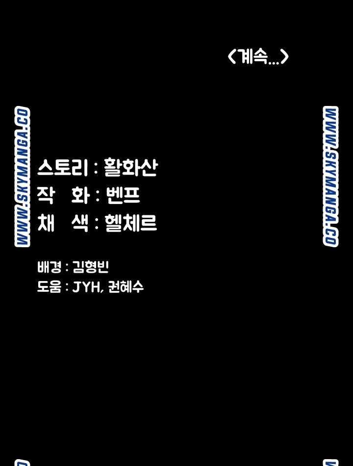 Queen Bee Raw Chapter 169 - Page 52