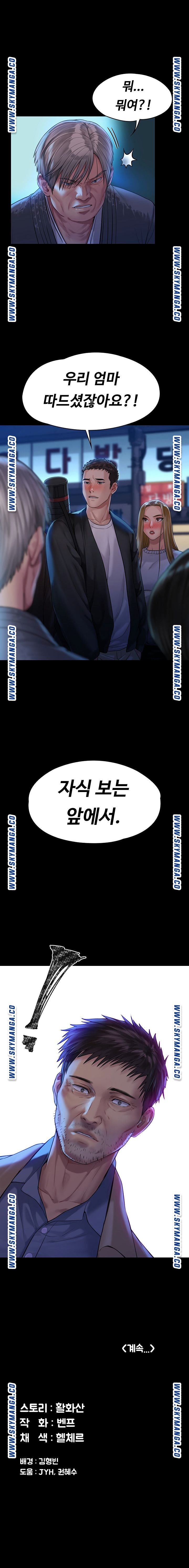 Queen Bee Raw Chapter 170 - Page 12