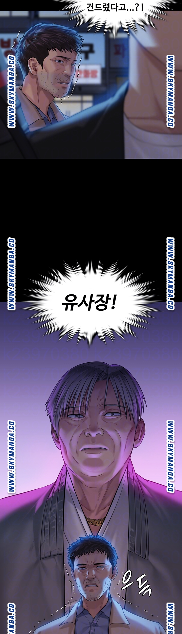 Queen Bee Raw Chapter 171 - Page 9