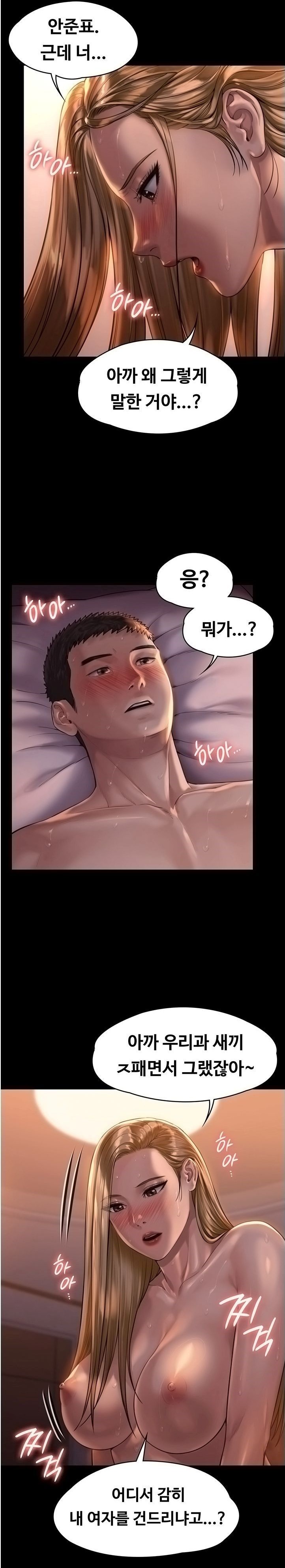 Queen Bee Raw Chapter 172 - Page 22