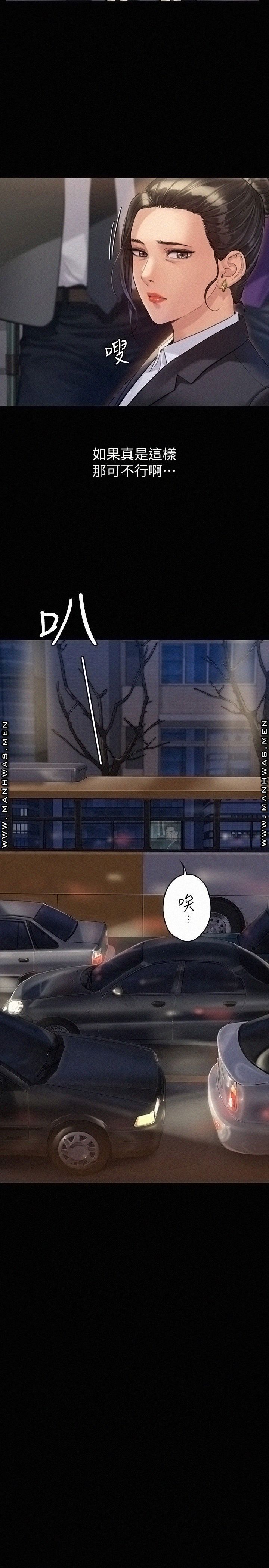 Queen Bee Raw Chapter 177 - Page 20