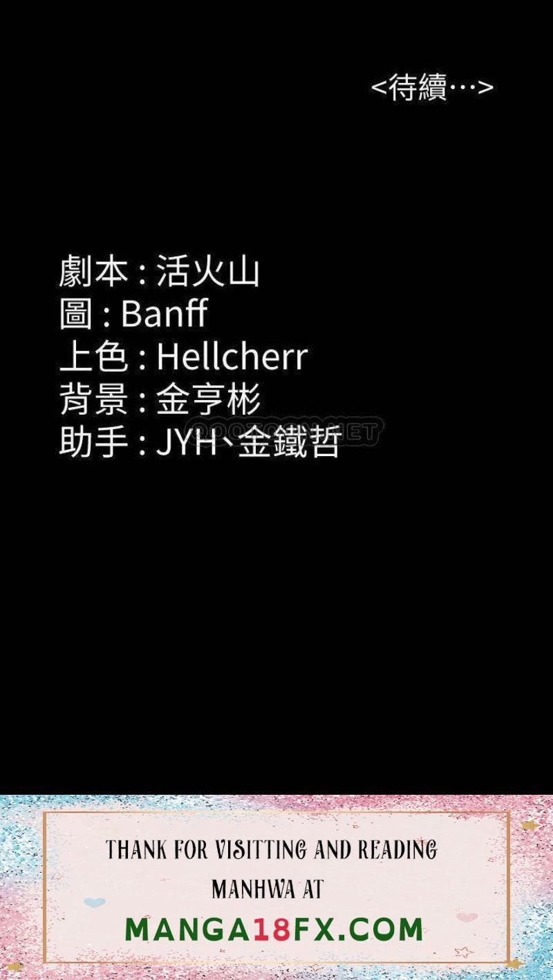 Queen Bee Raw Chapter 213 - Page 56