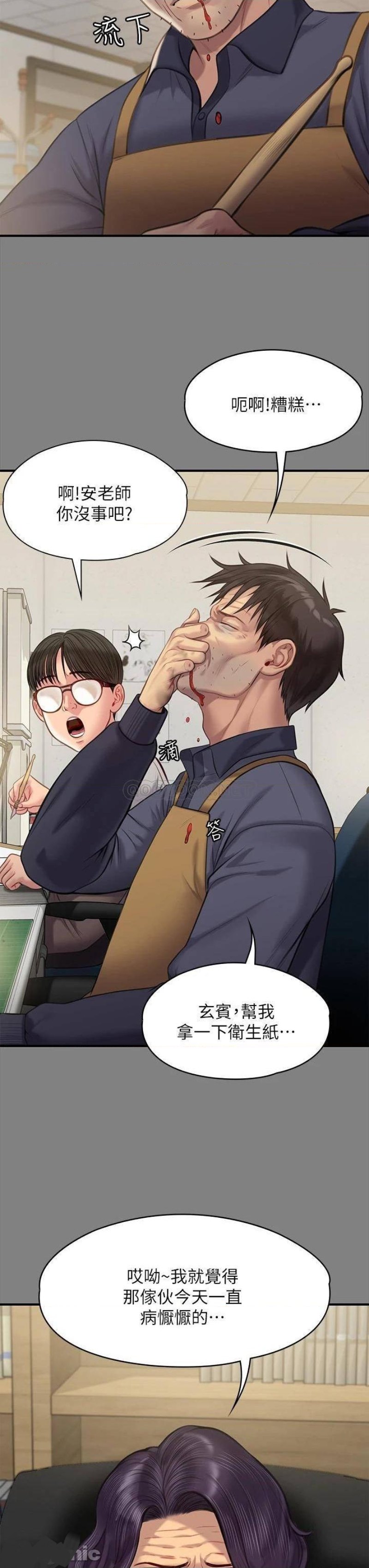 Queen Bee Raw Chapter 220 - Page 13