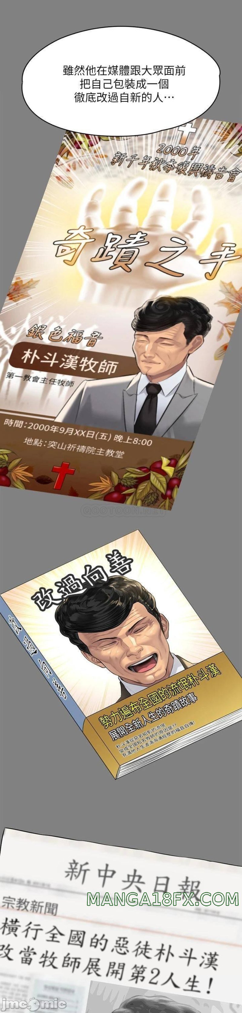 Queen Bee Raw Chapter 220 - Page 25