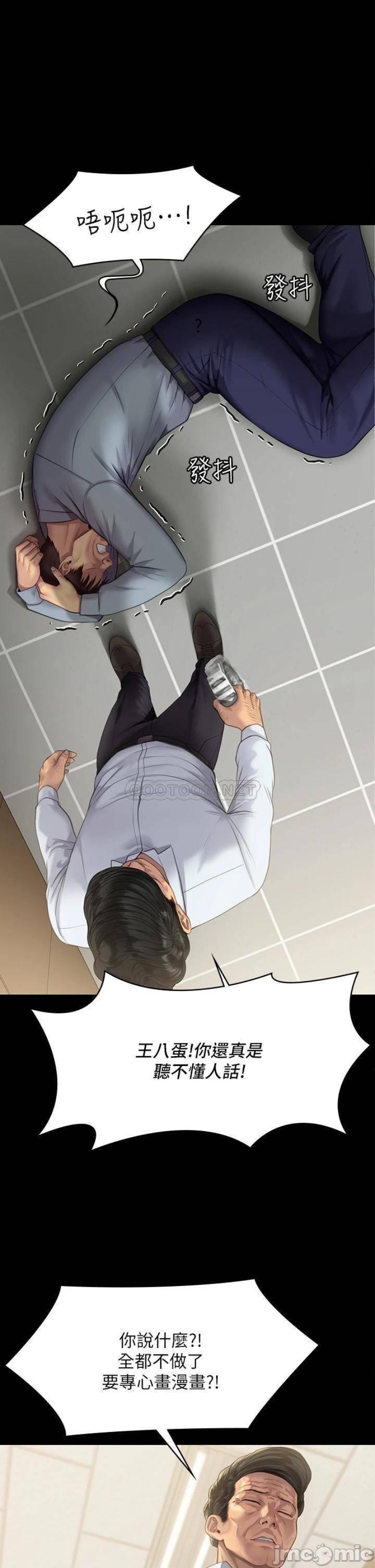 Queen Bee Raw Chapter 220 - Page 35