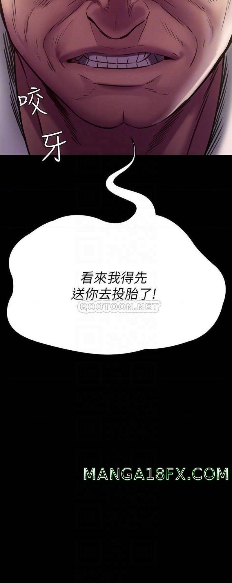 Queen Bee Raw Chapter 220 - Page 4