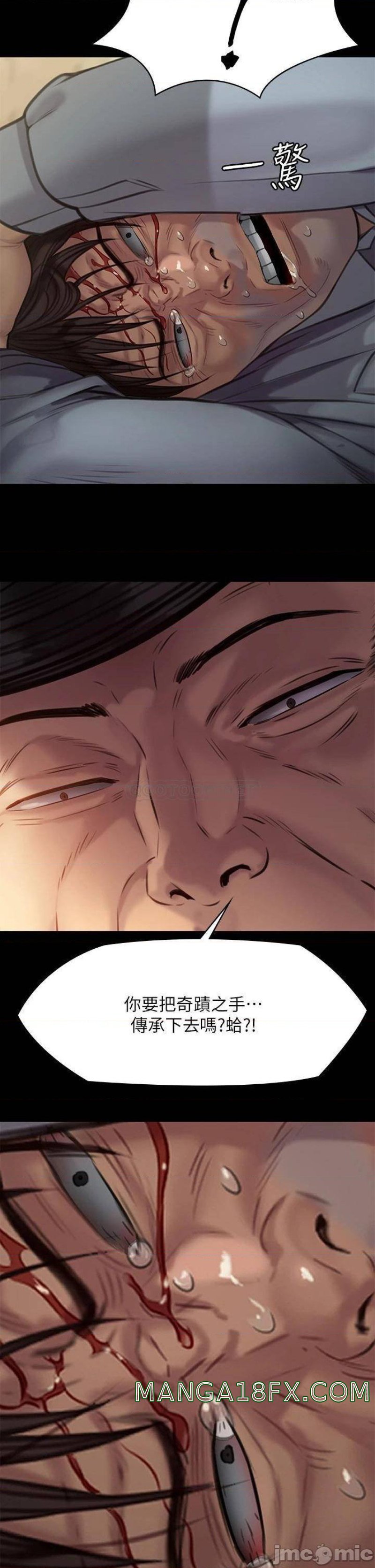 Queen Bee Raw Chapter 220 - Page 40