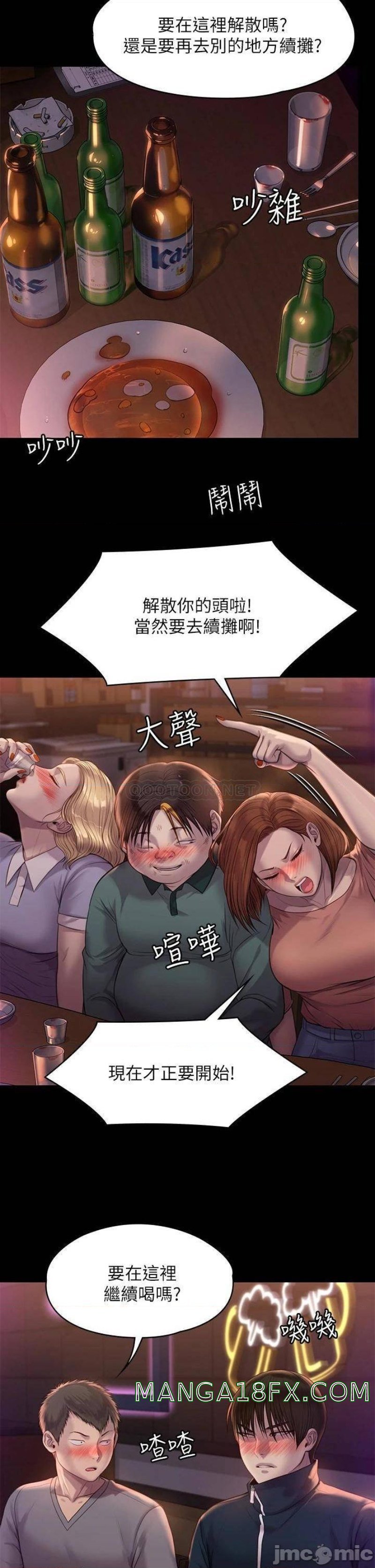 Queen Bee Raw Chapter 220 - Page 42