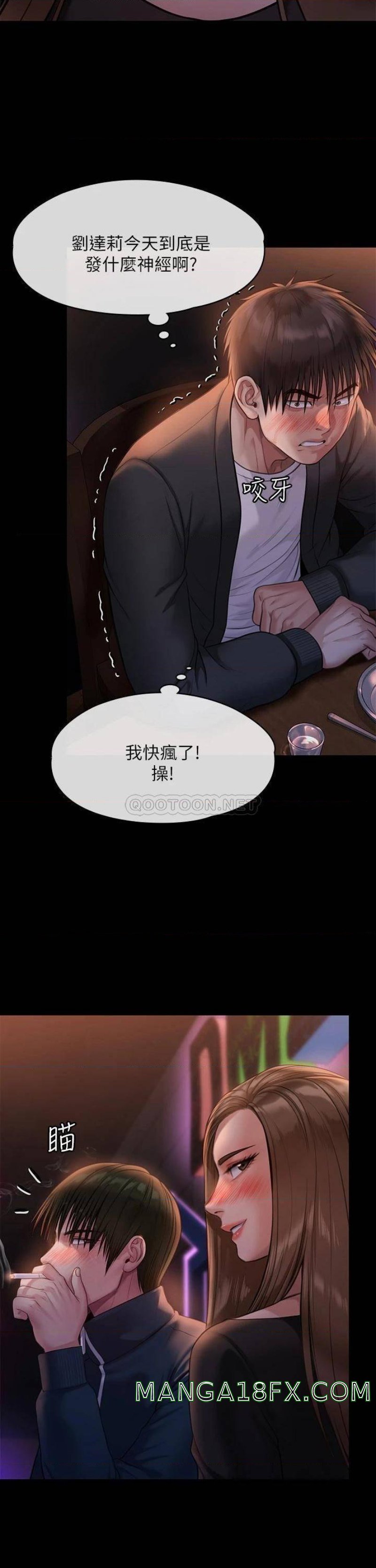 Queen Bee Raw Chapter 220 - Page 46