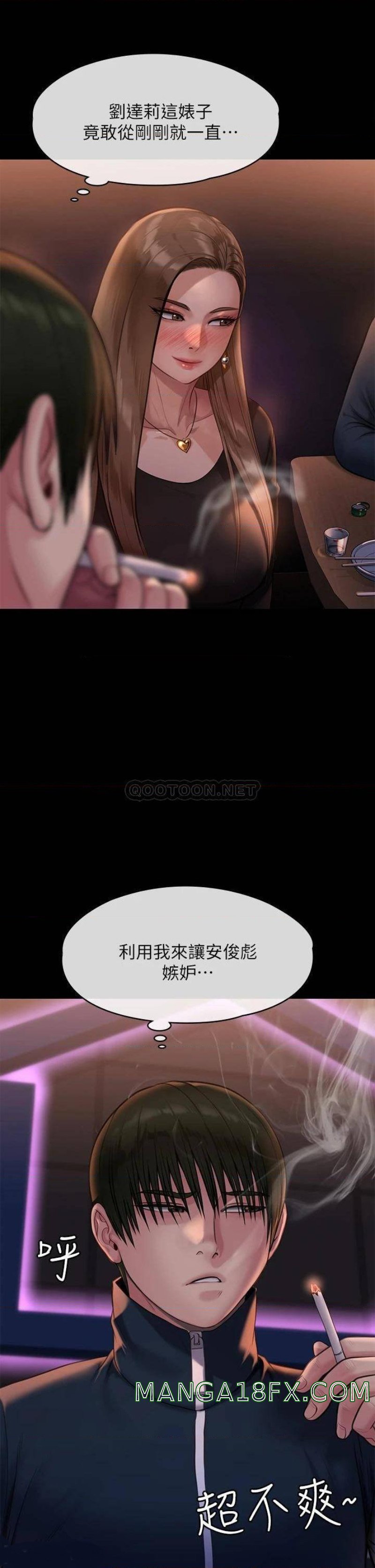 Queen Bee Raw Chapter 220 - Page 47