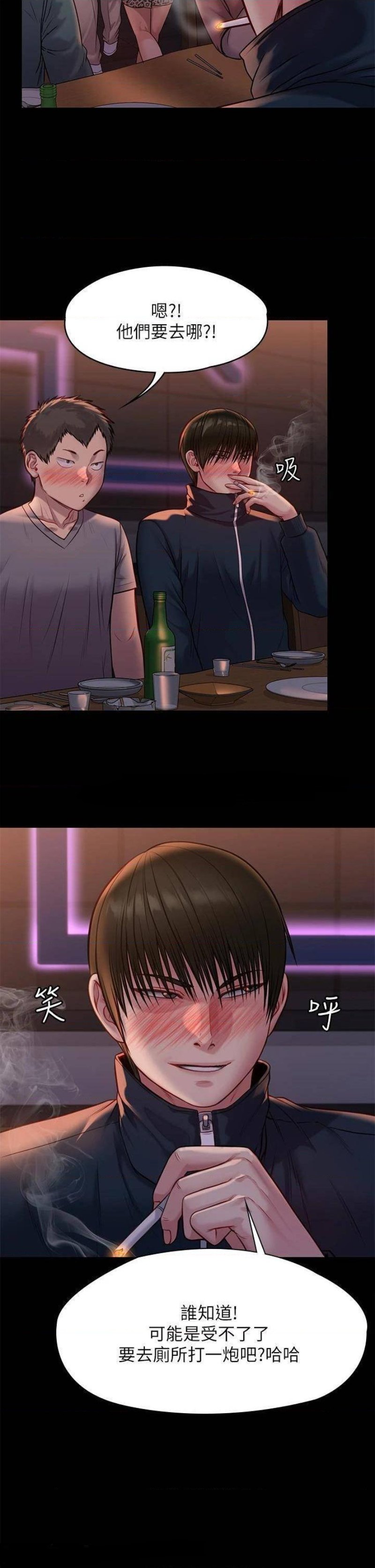 Queen Bee Raw Chapter 220 - Page 50