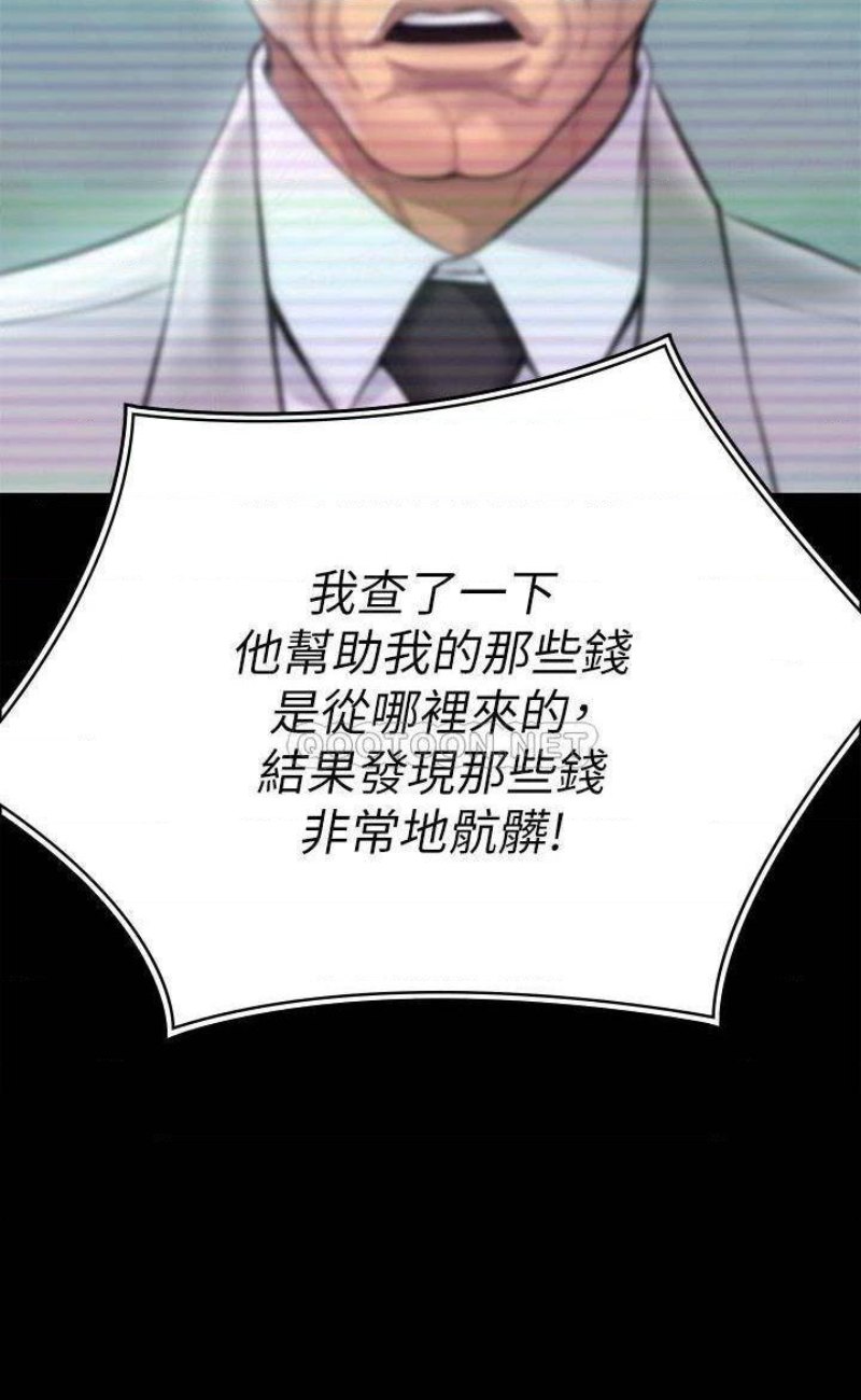 Queen Bee Raw Chapter 220 - Page 57