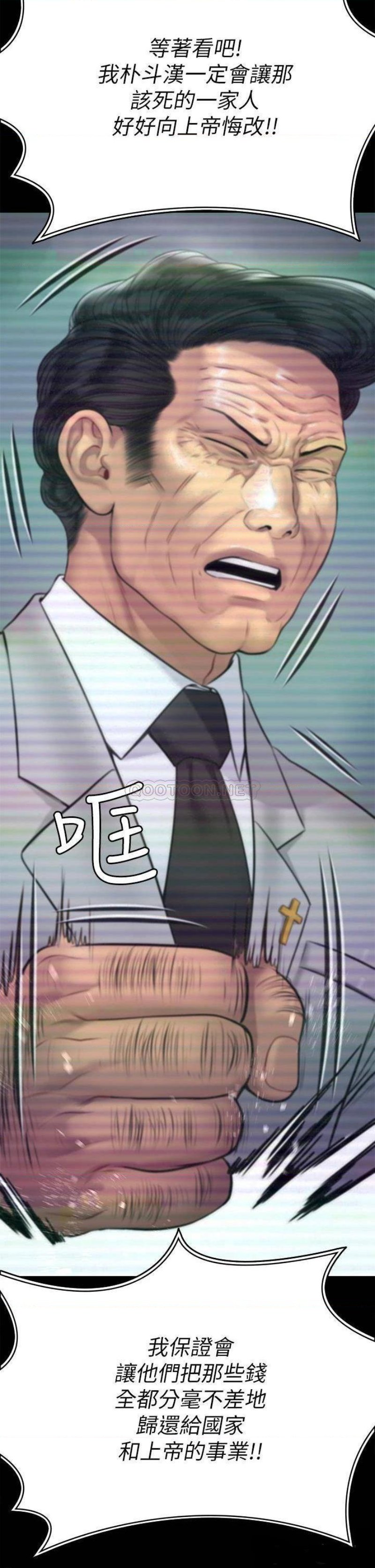 Queen Bee Raw Chapter 220 - Page 59