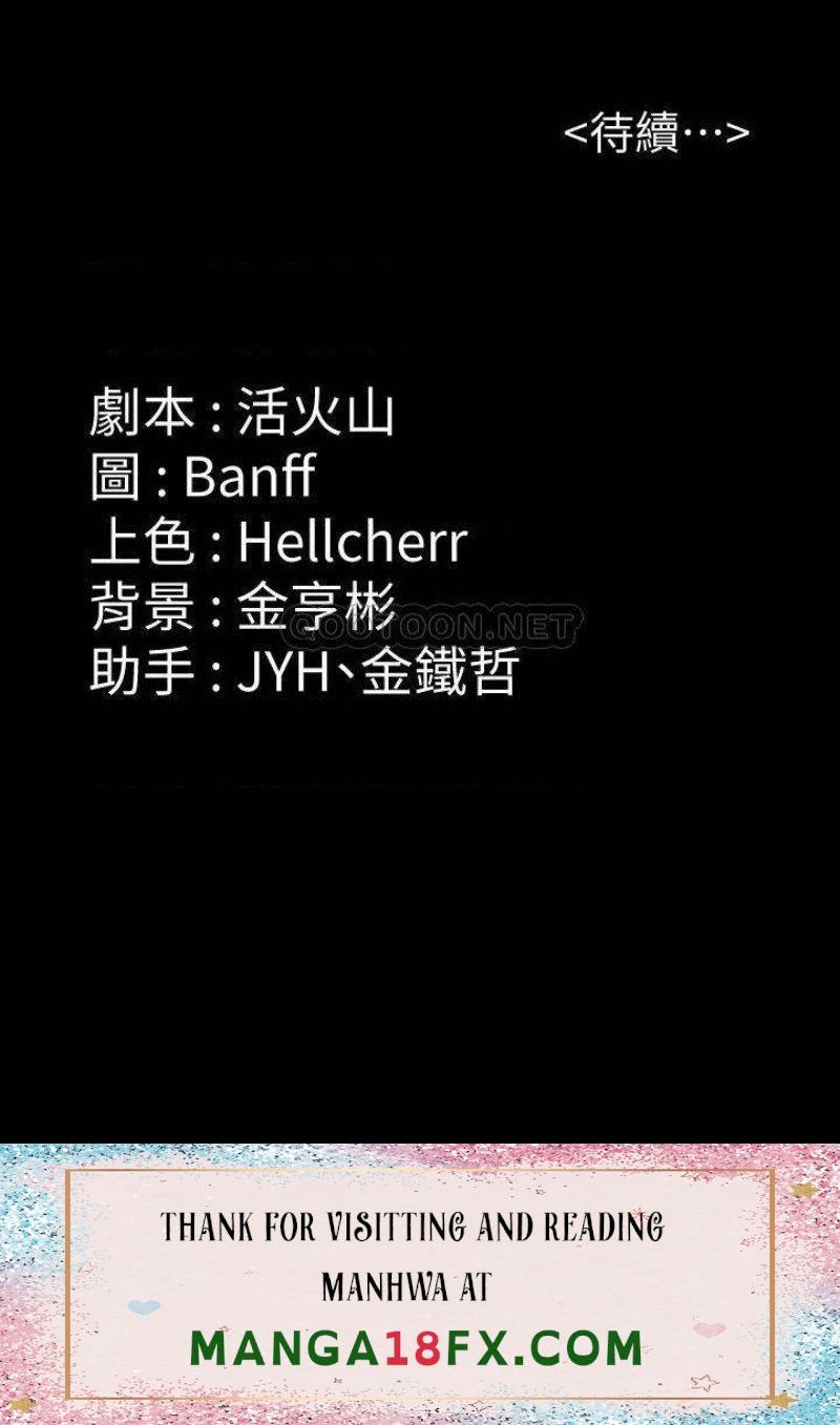 Queen Bee Raw Chapter 220 - Page 62