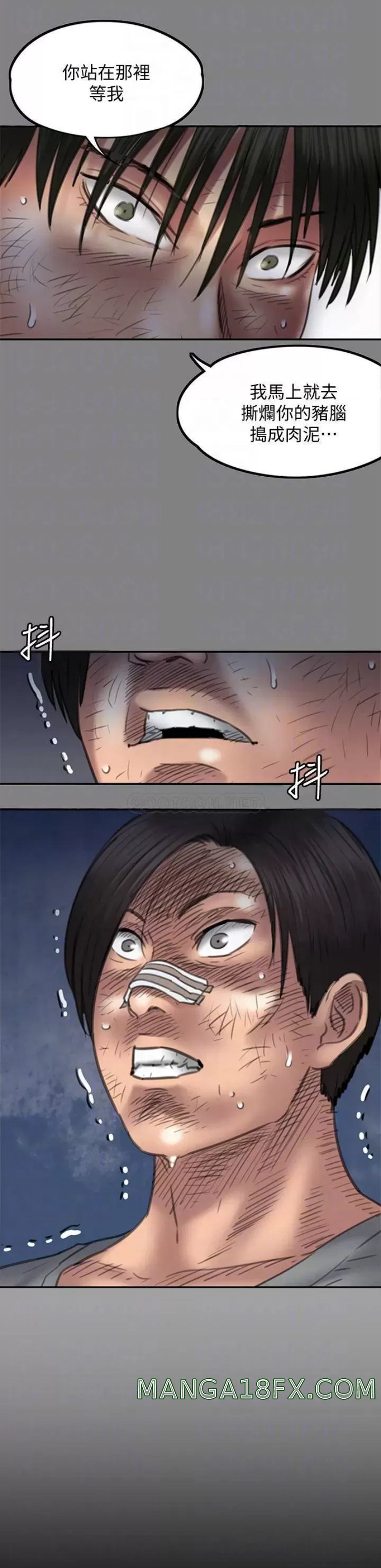 Queen Bee Raw Chapter 225 - Page 14