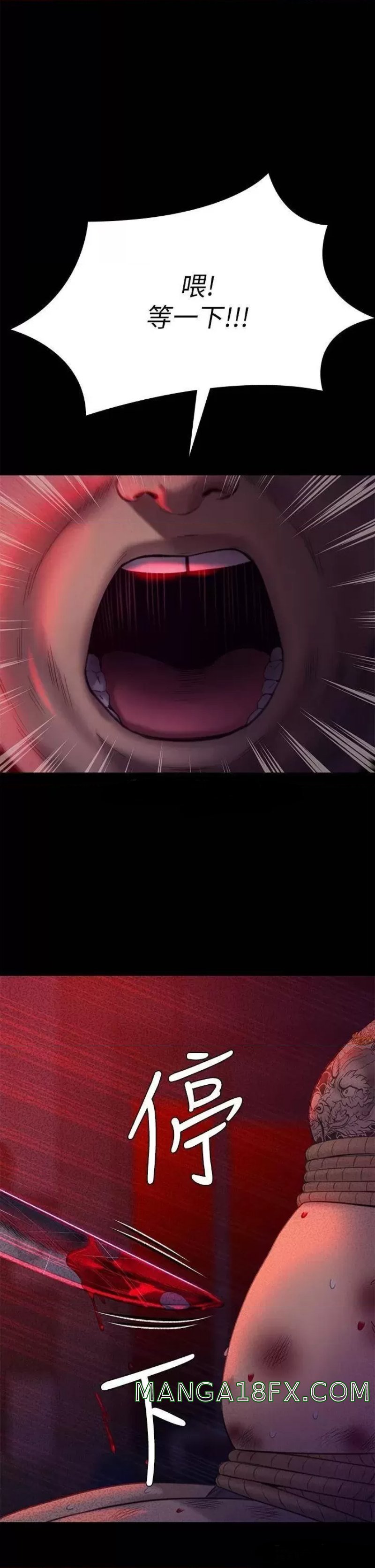 Queen Bee Raw Chapter 225 - Page 23