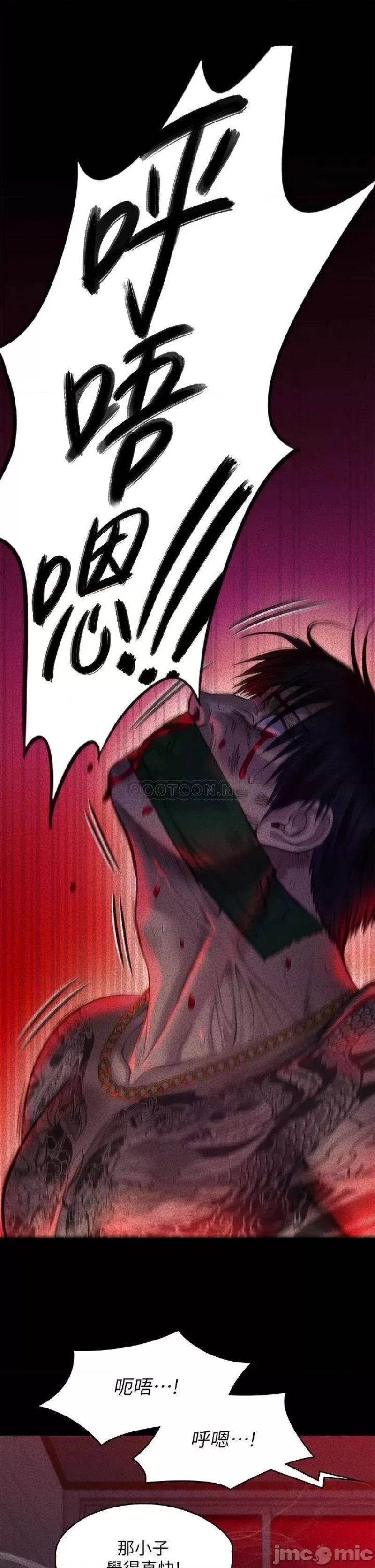 Queen Bee Raw Chapter 225 - Page 27