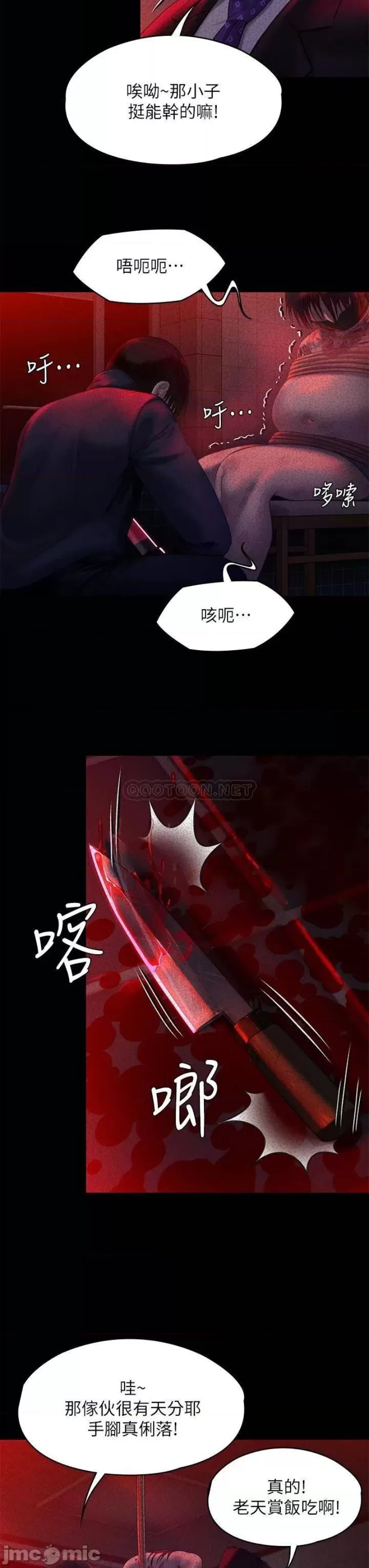 Queen Bee Raw Chapter 225 - Page 29