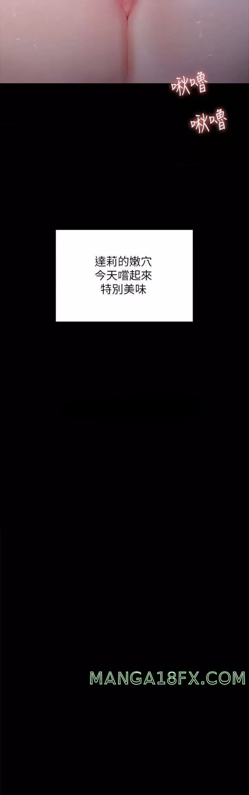 Queen Bee Raw Chapter 225 - Page 37