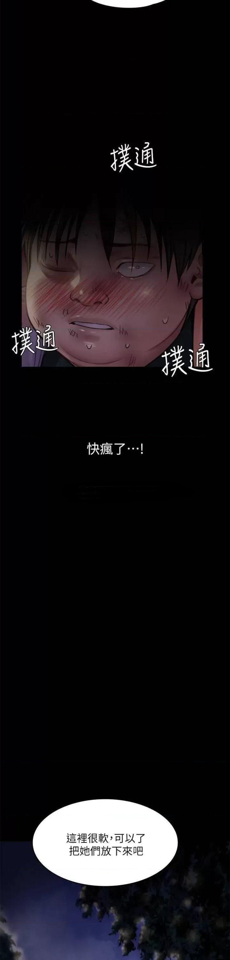 Queen Bee Raw Chapter 225 - Page 55