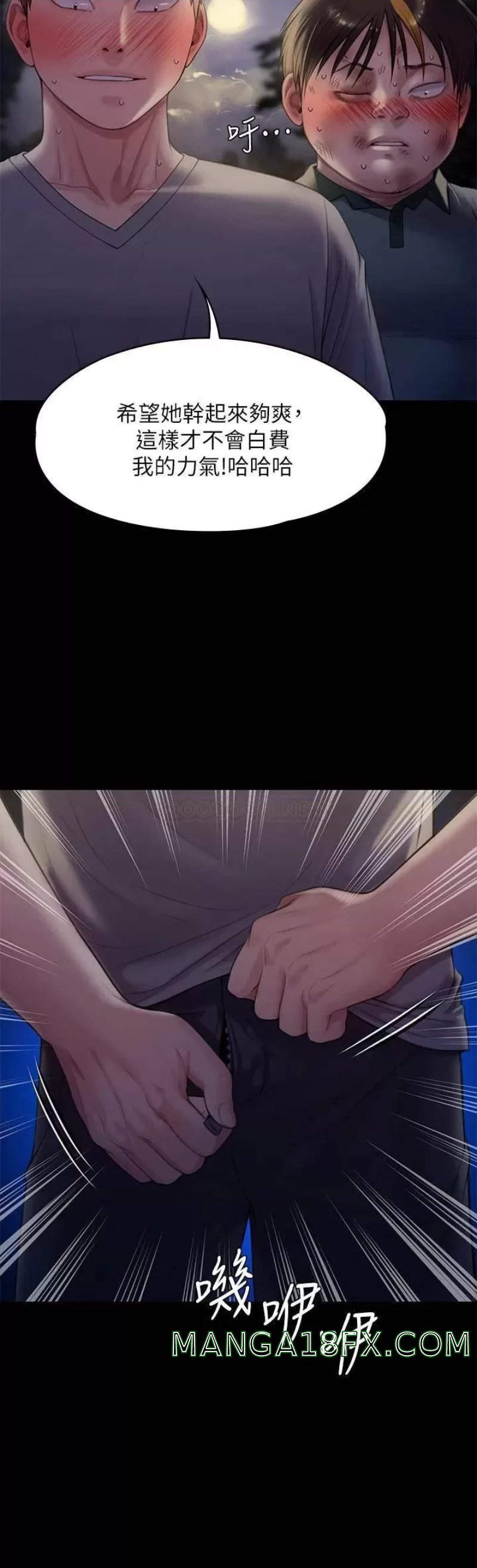 Queen Bee Raw Chapter 225 - Page 57