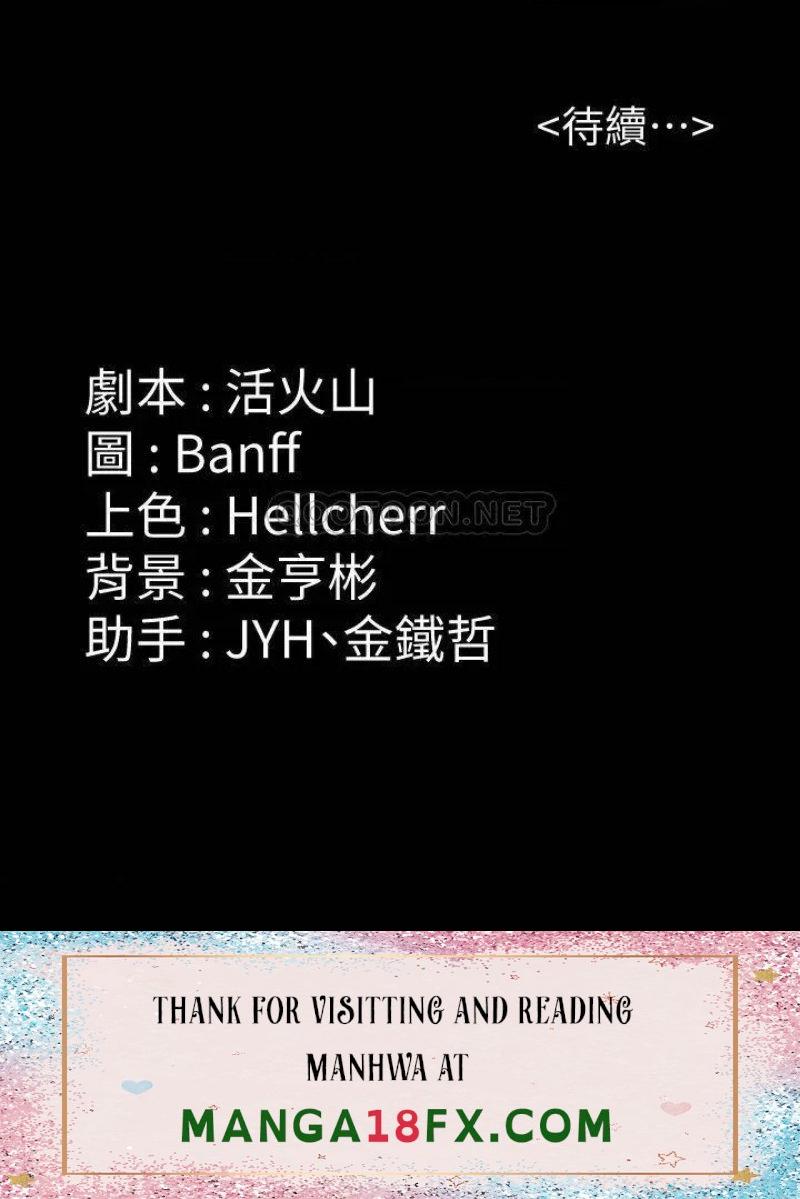 Queen Bee Raw Chapter 225 - Page 58