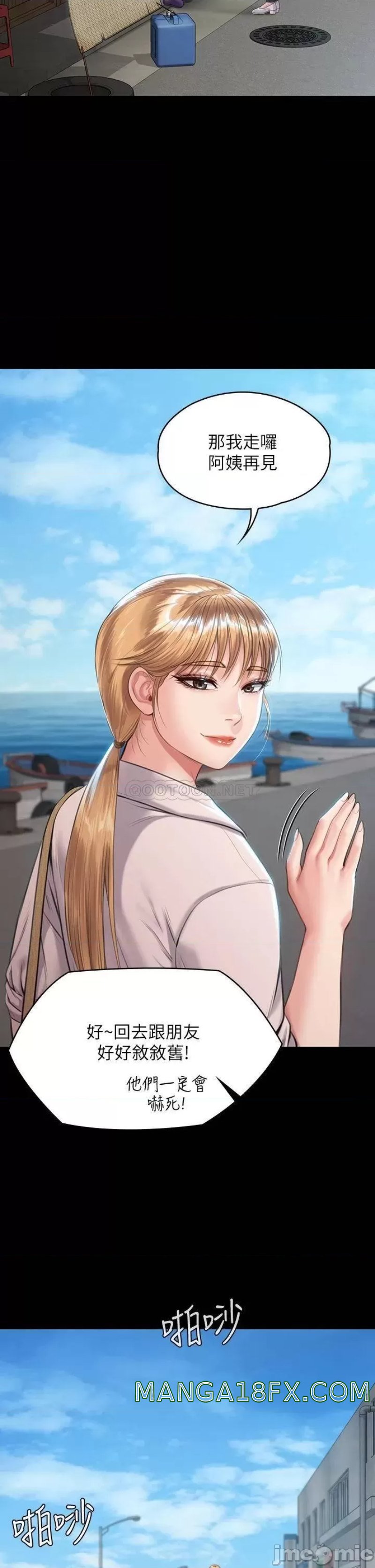 Queen Bee Raw Chapter 227 - Page 18